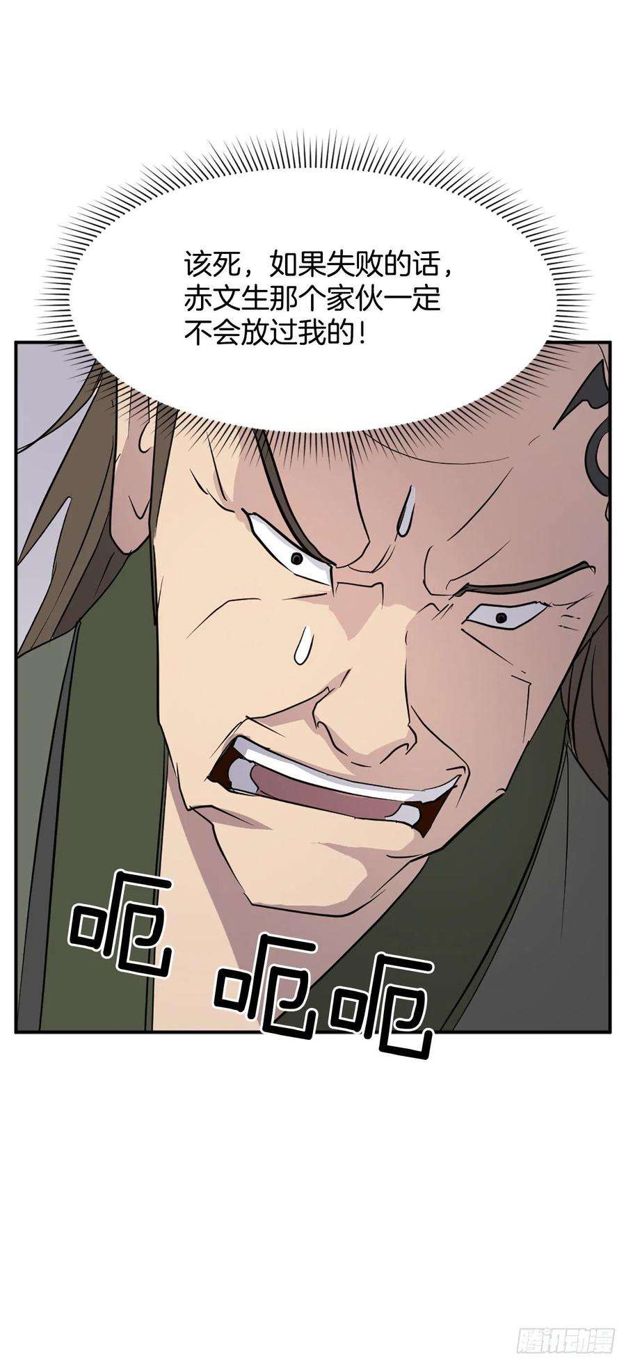 不死至尊84.到底是谁？
