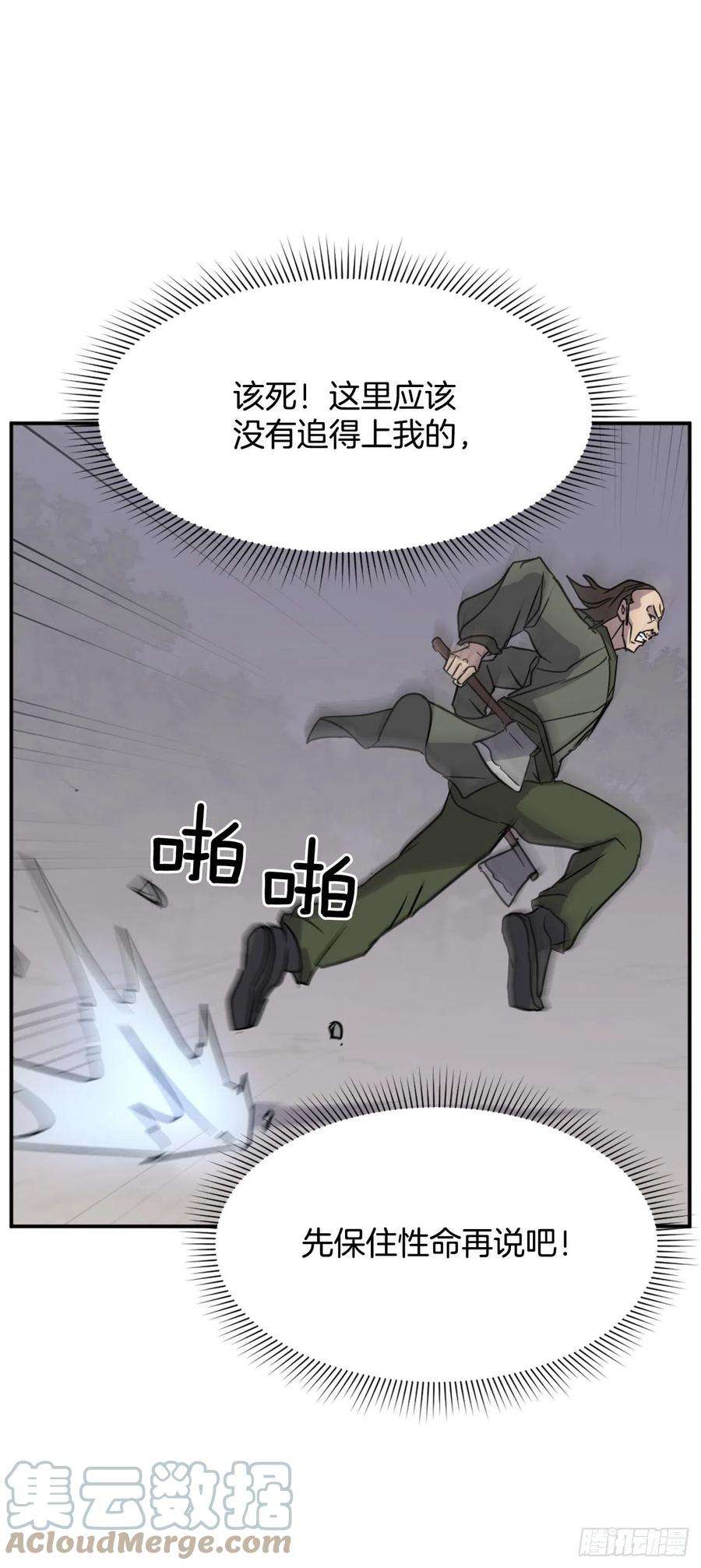 不死至尊84.到底是谁？