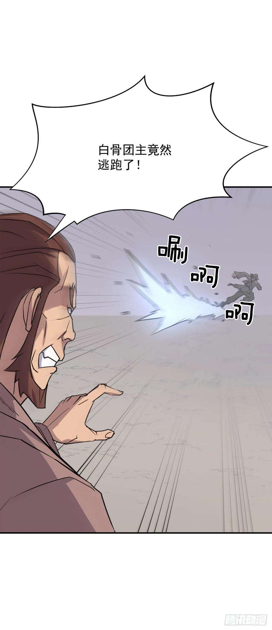不死至尊84.到底是谁？