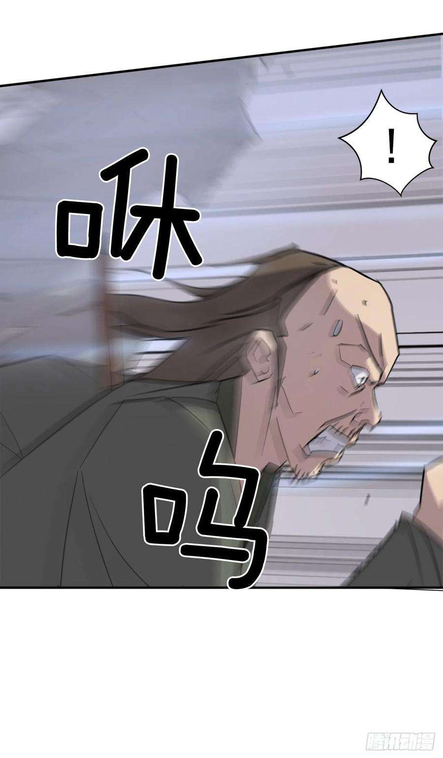 不死至尊84.到底是谁？