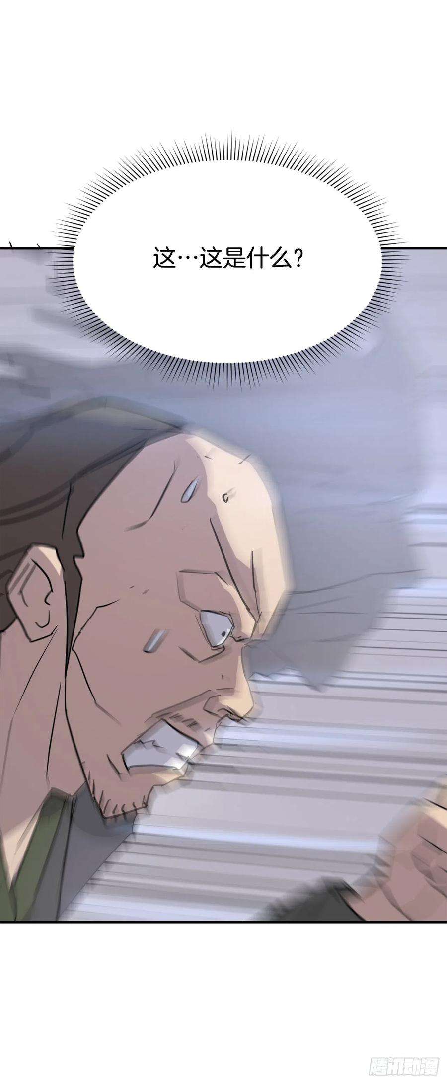 不死至尊84.到底是谁？