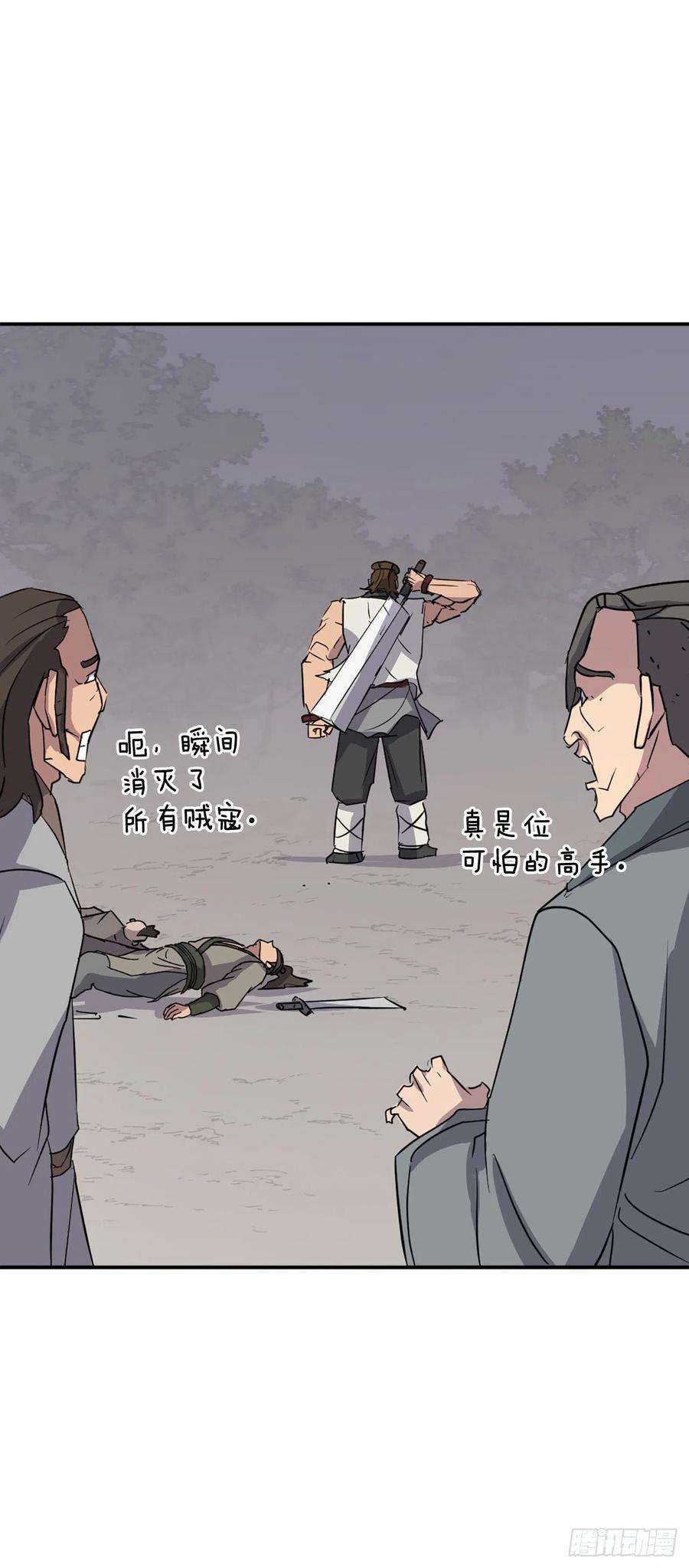 不死至尊85.终于清净了