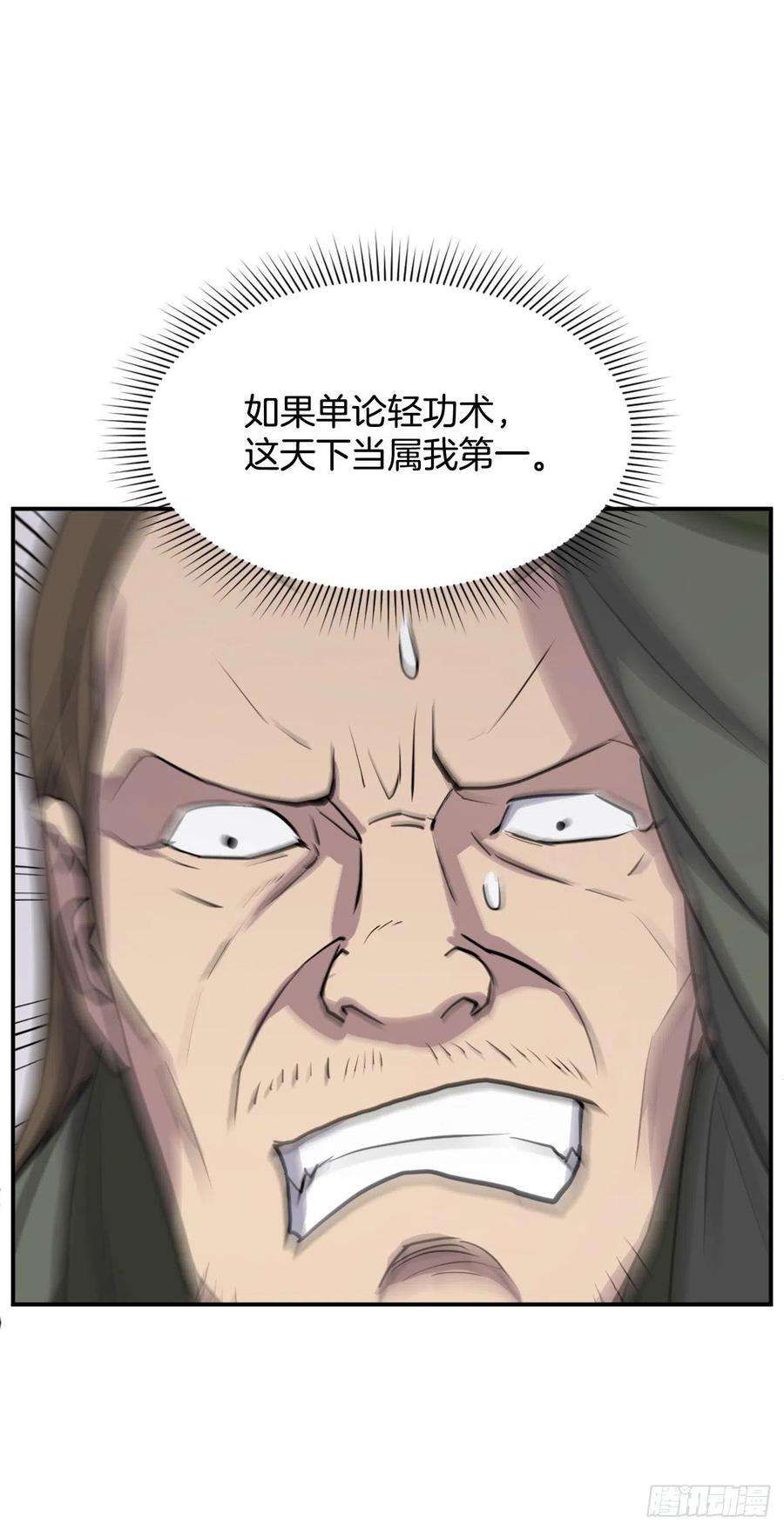 不死至尊85.终于清净了