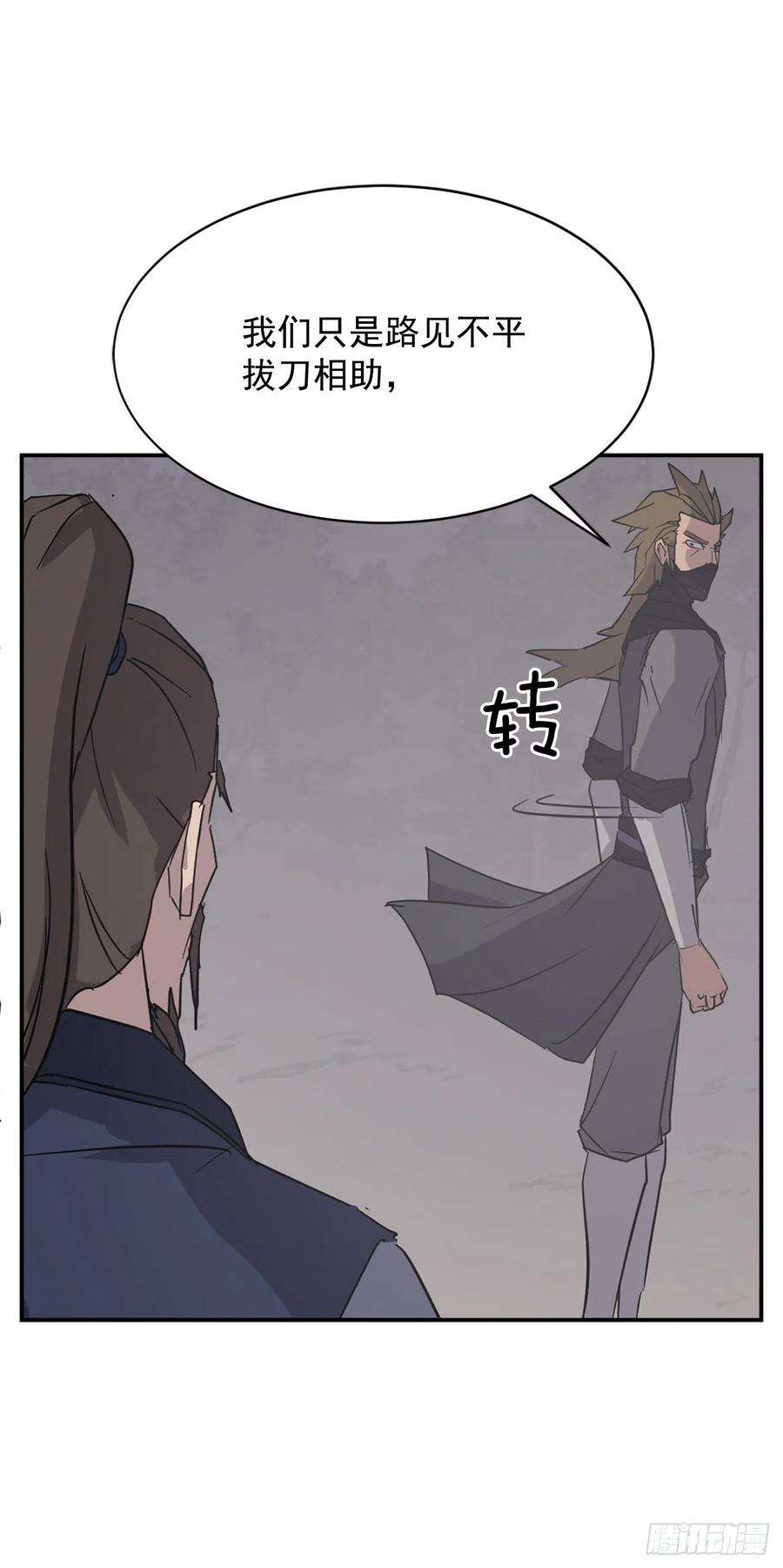 不死至尊85.终于清净了