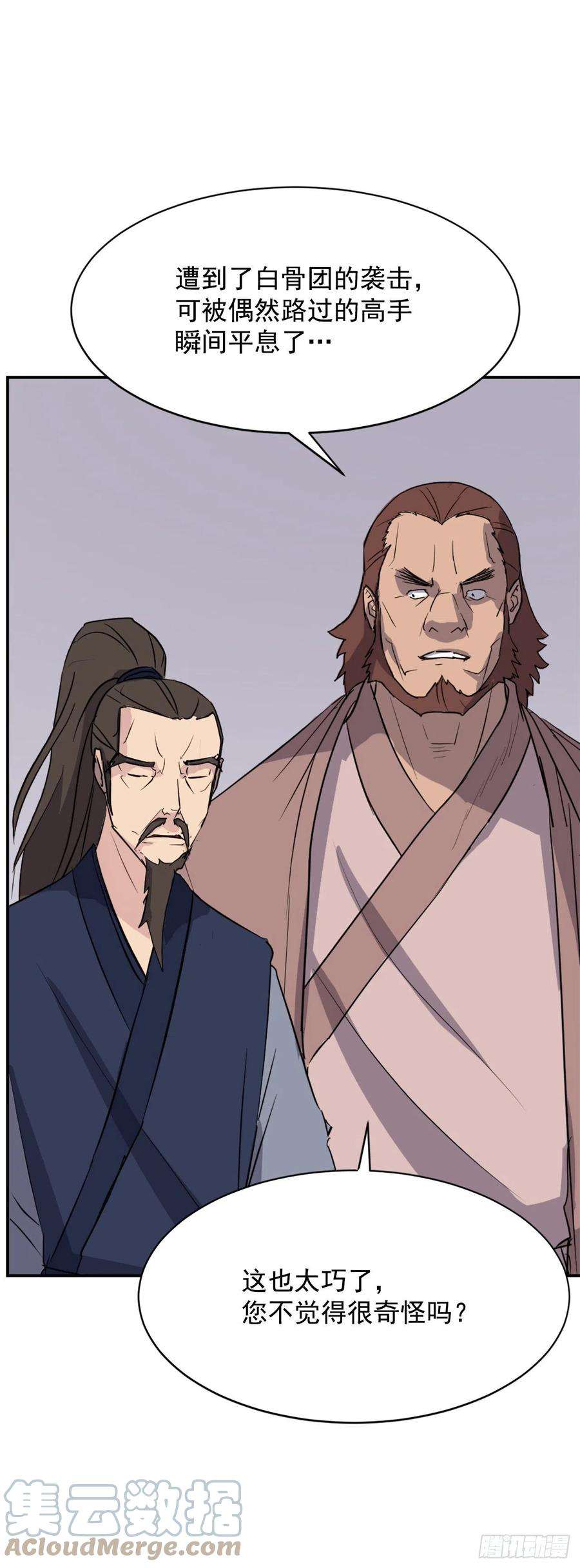 不死至尊85.终于清净了
