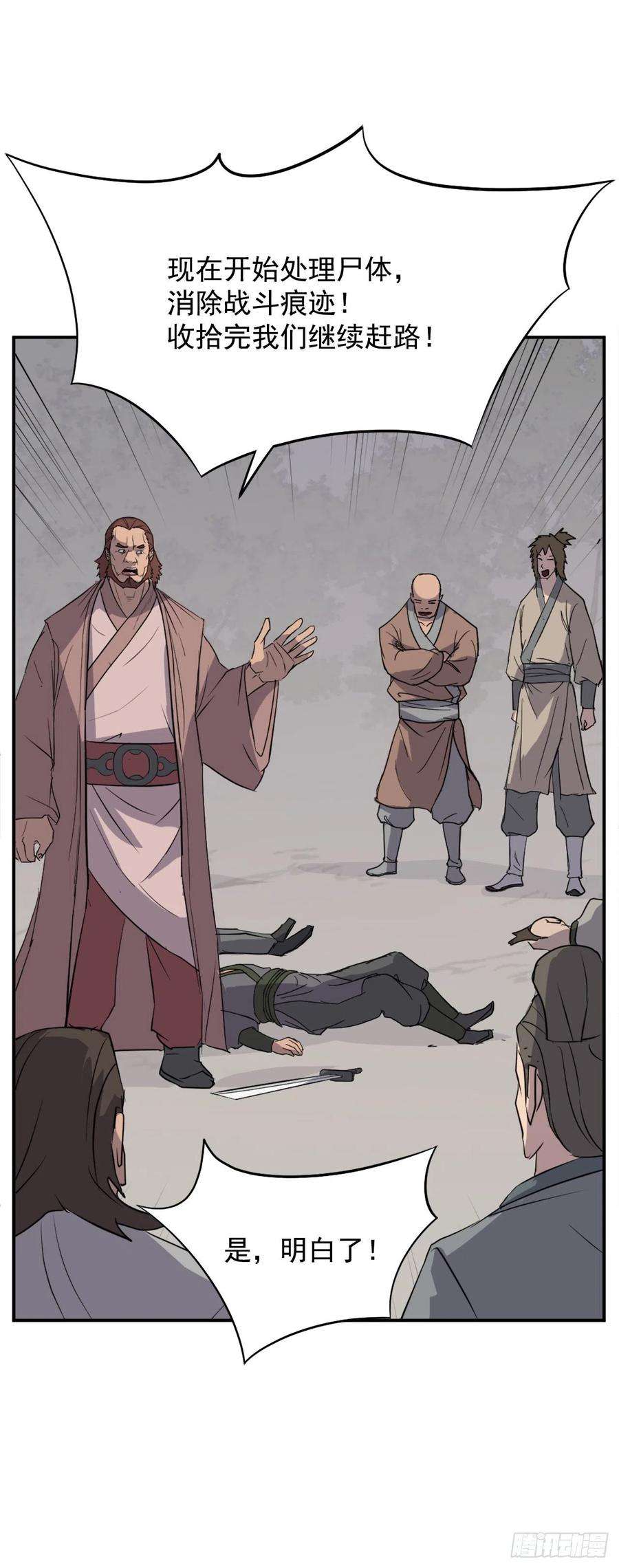 不死至尊85.终于清净了