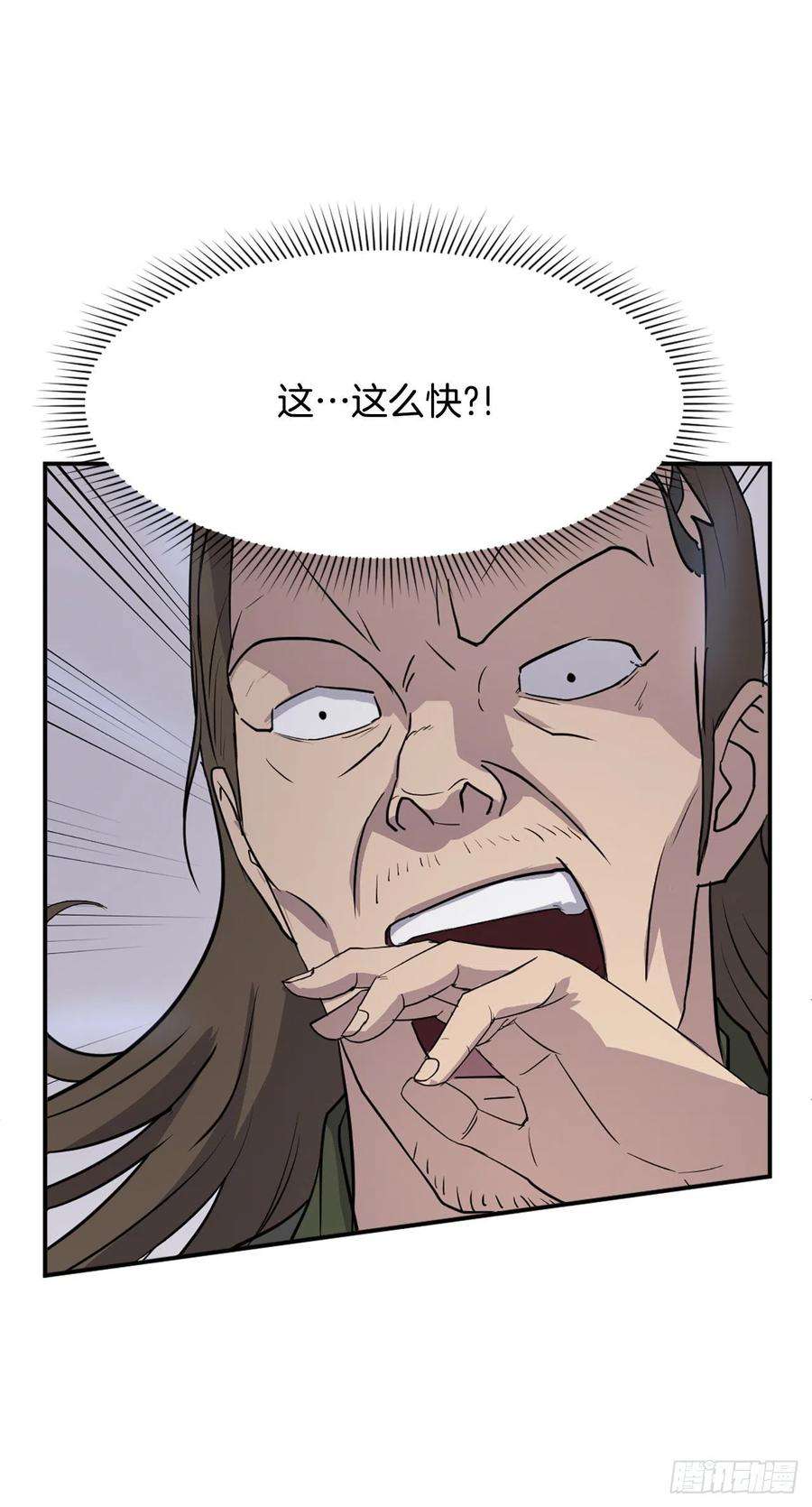 不死至尊85.终于清净了