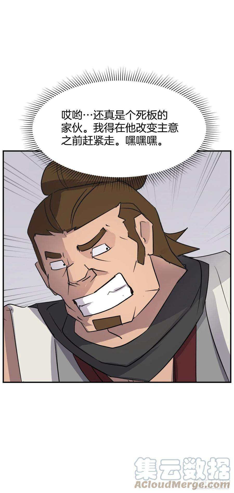 不死至尊85.终于清净了
