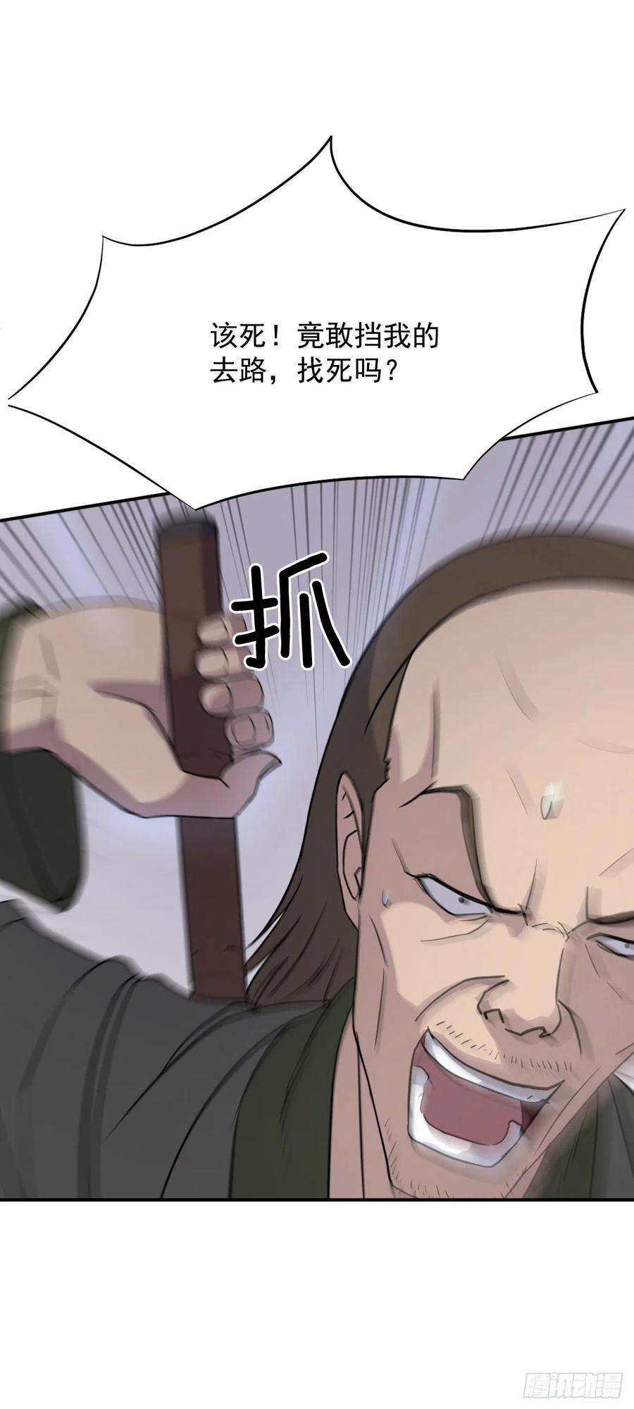 不死至尊85.终于清净了