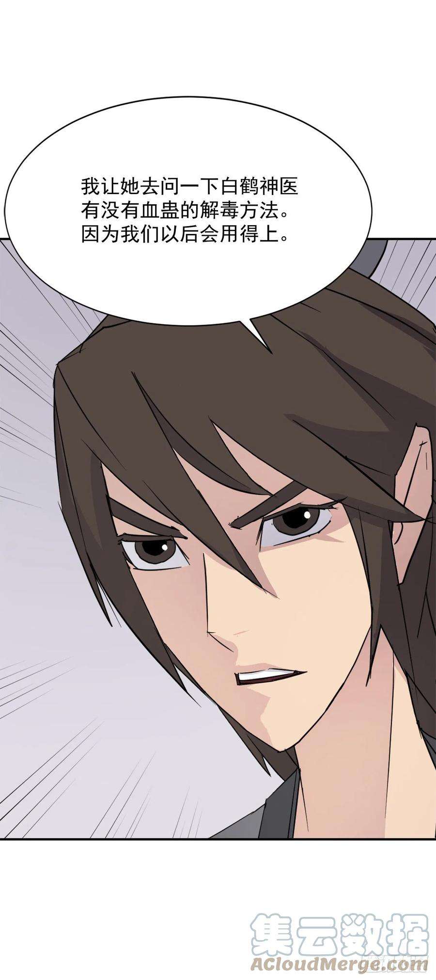 不死至尊86.我今天一定要杀了他