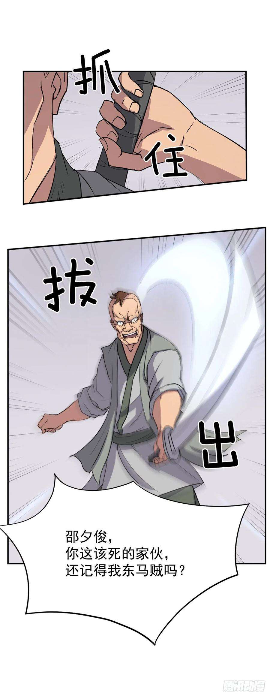 不死至尊87.双掌冰波