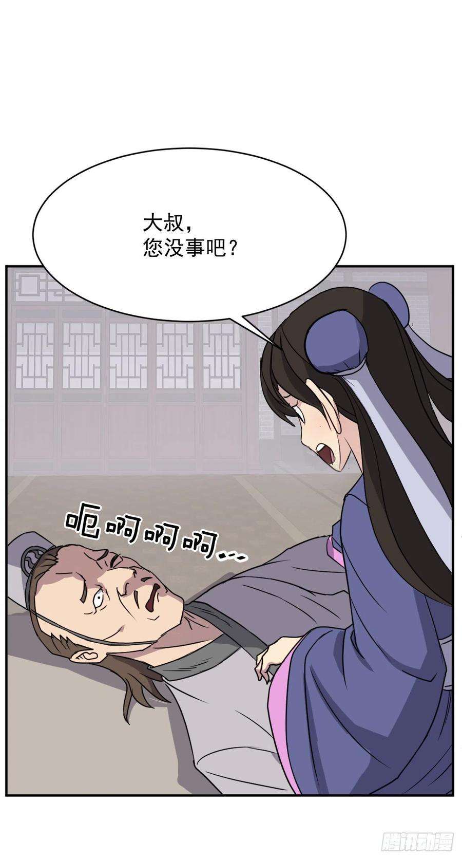 不死至尊87.双掌冰波