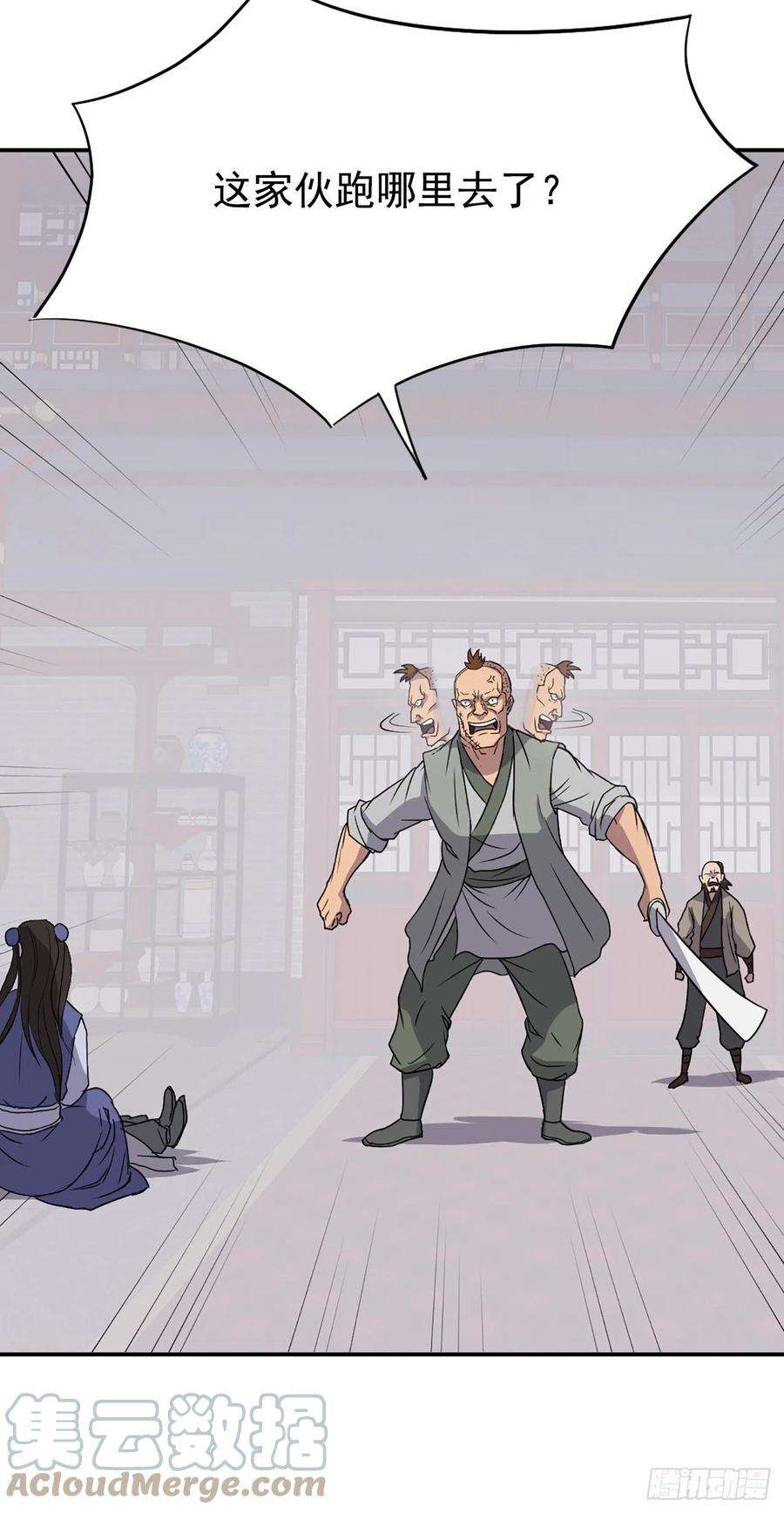 不死至尊87.双掌冰波