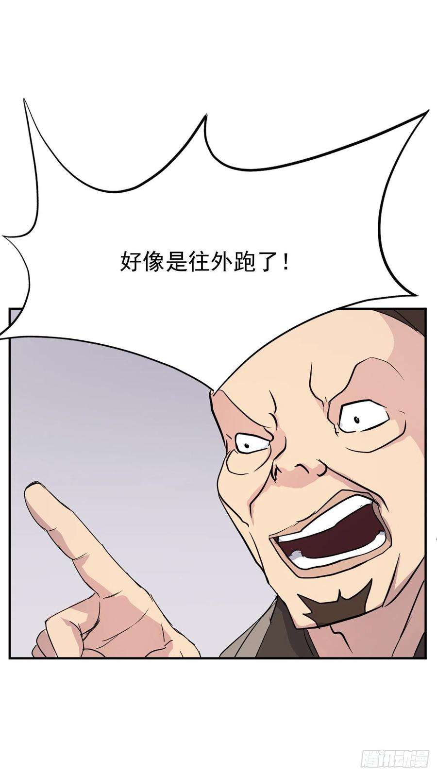 不死至尊87.双掌冰波