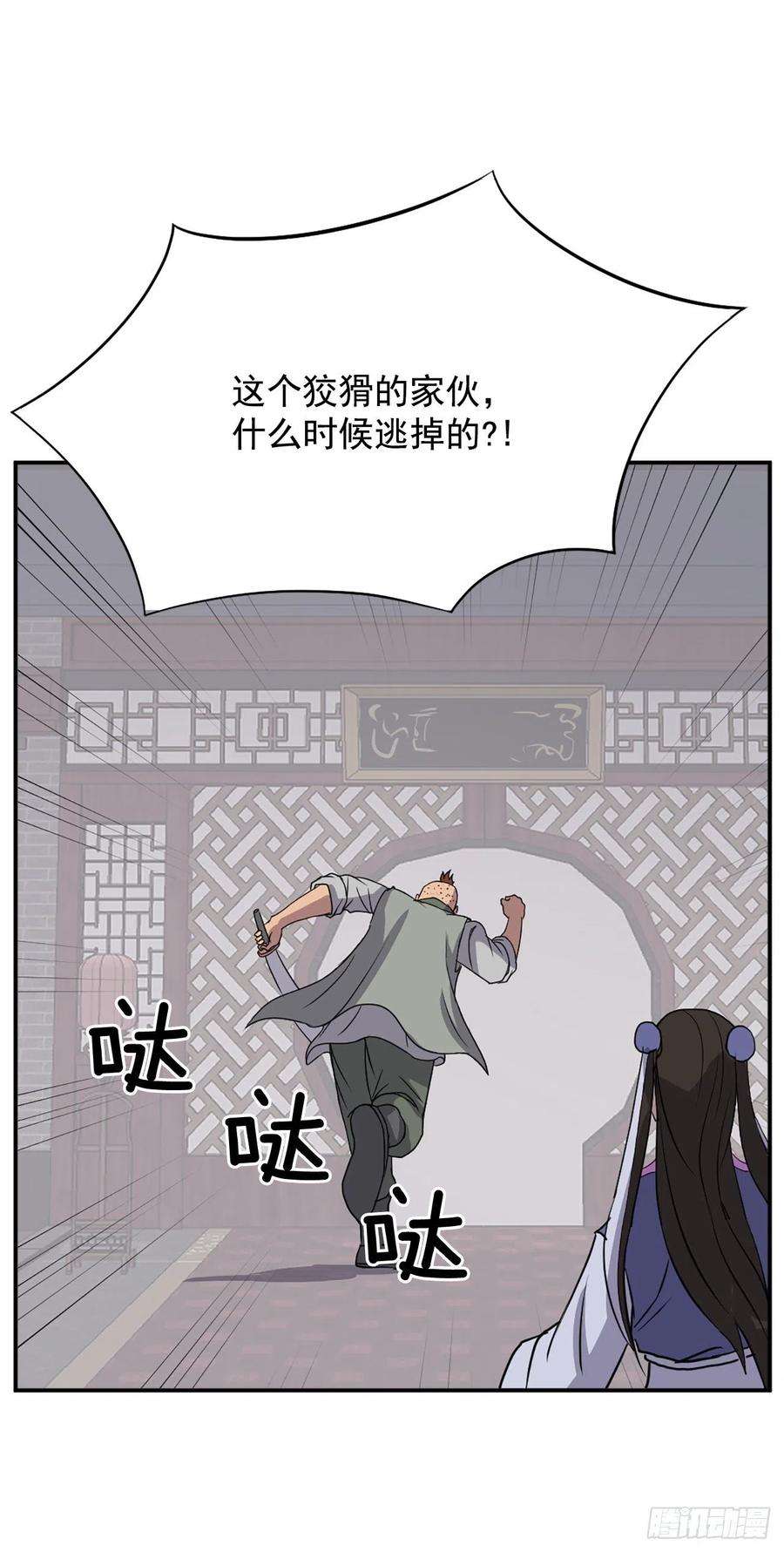 不死至尊87.双掌冰波