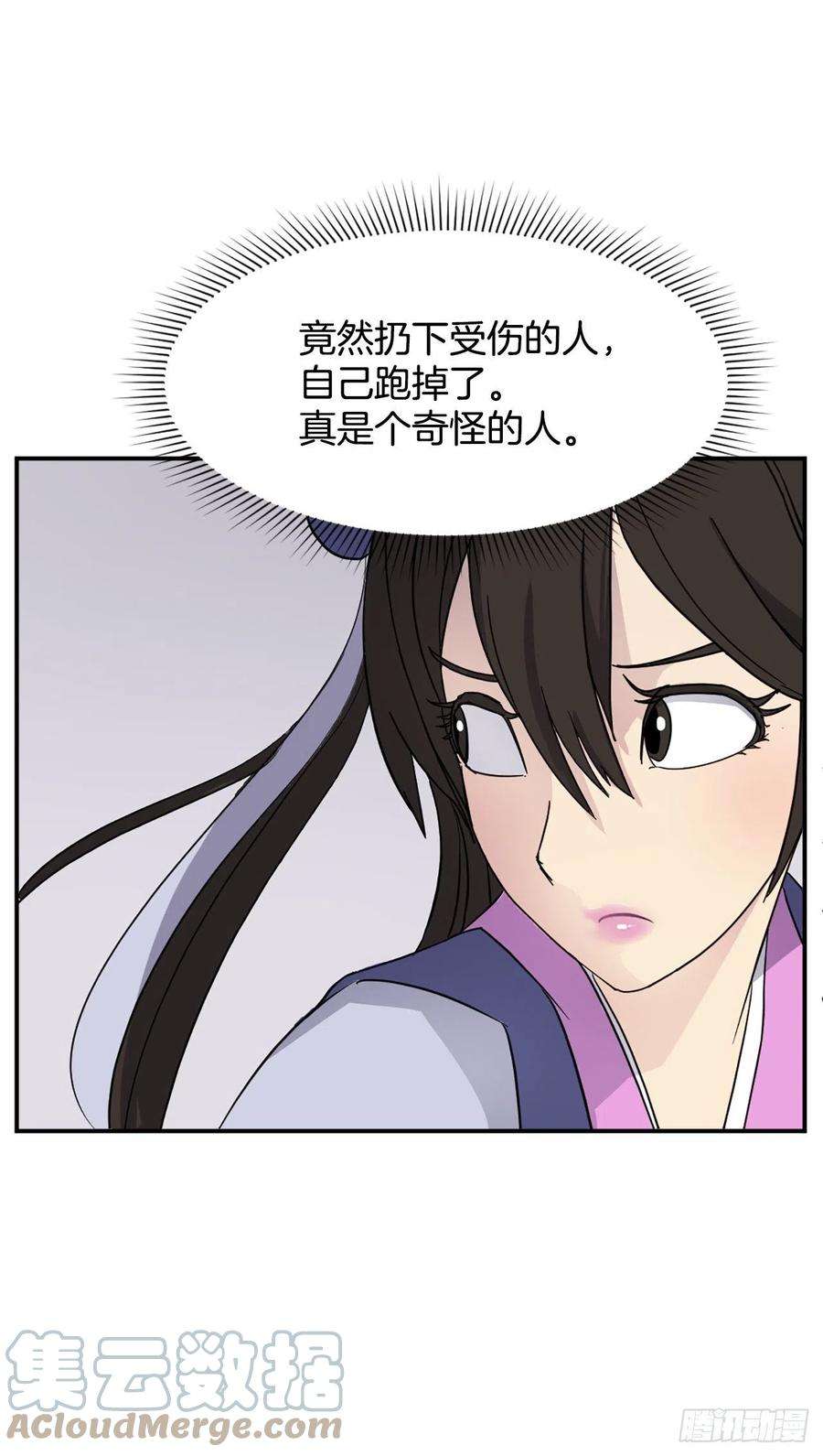 不死至尊87.双掌冰波