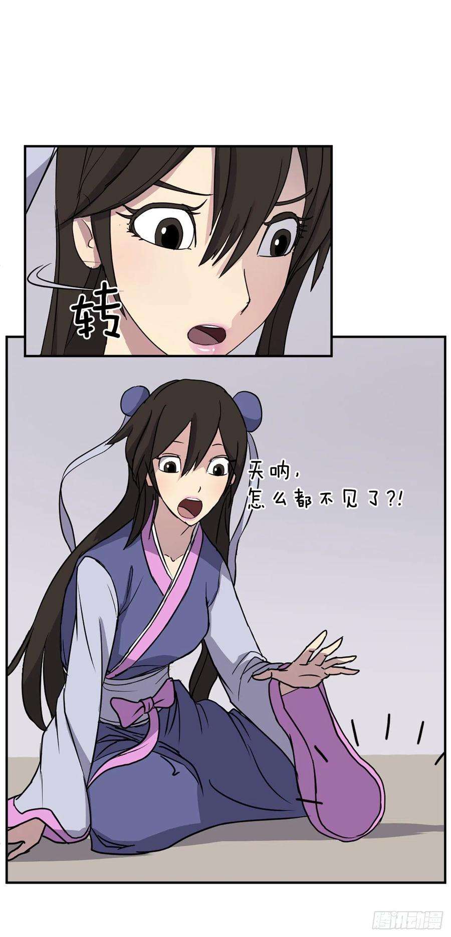不死至尊87.双掌冰波