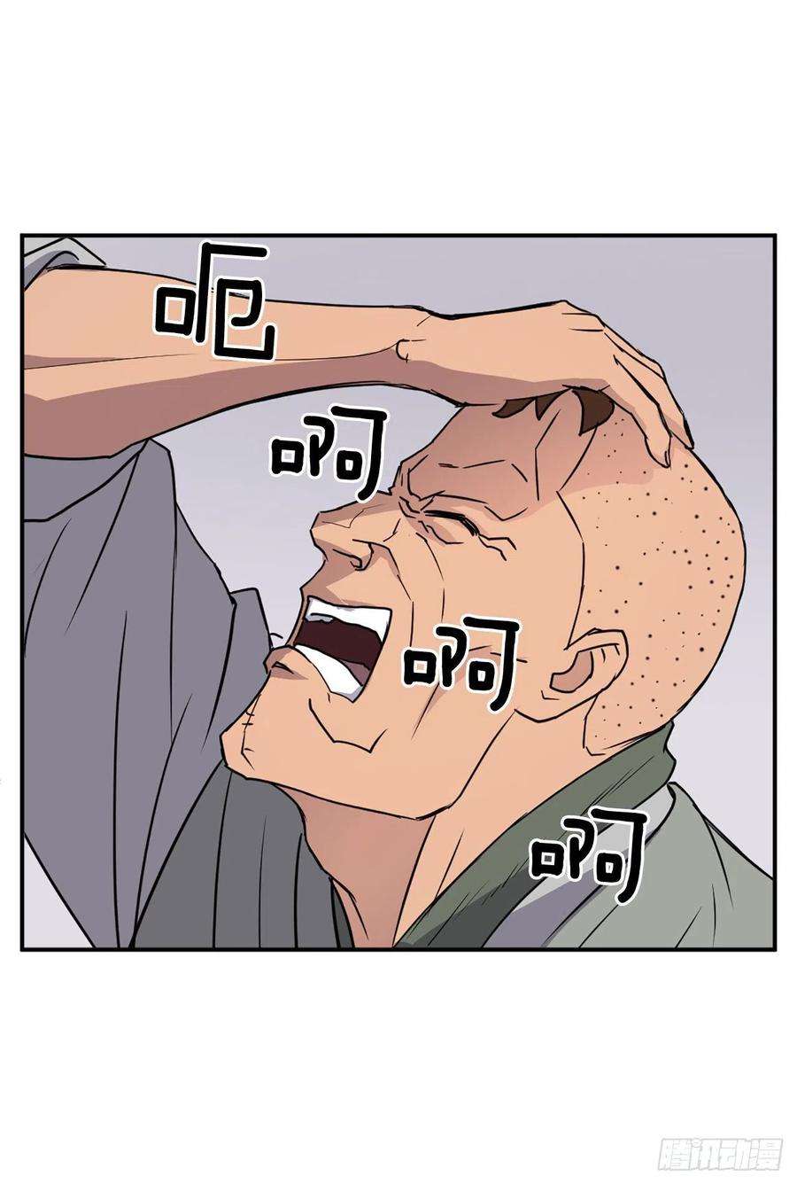 不死至尊87.双掌冰波
