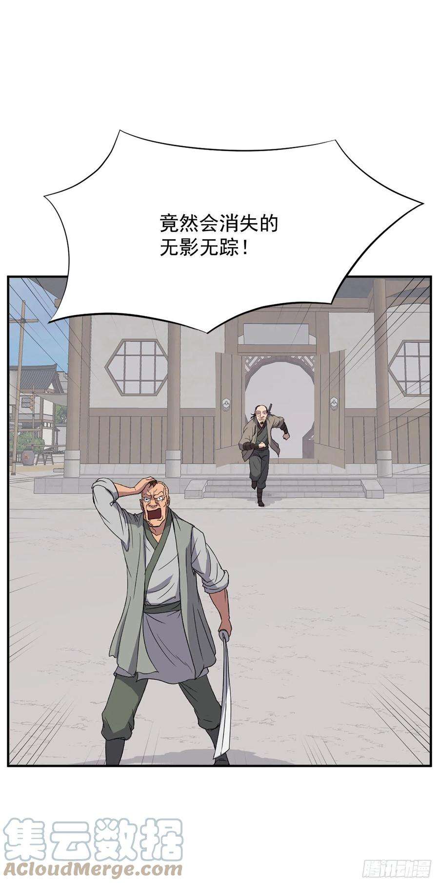 不死至尊87.双掌冰波