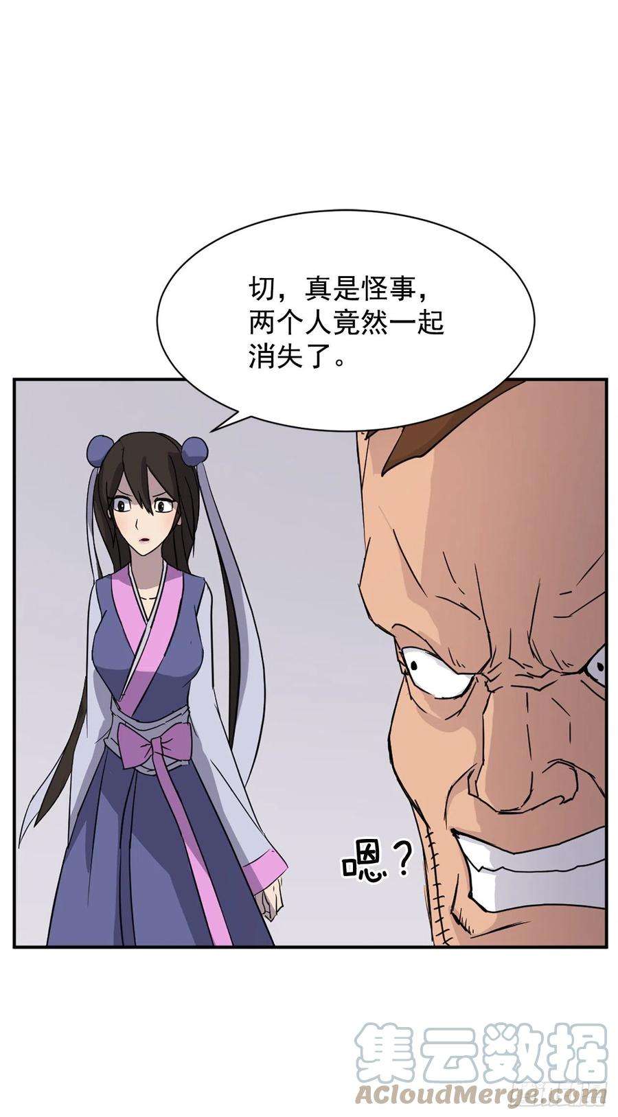 不死至尊87.双掌冰波
