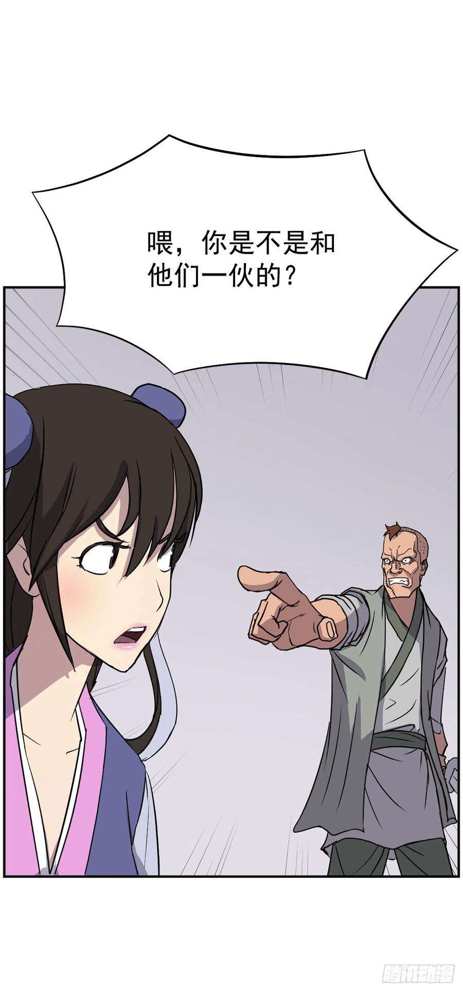 不死至尊87.双掌冰波