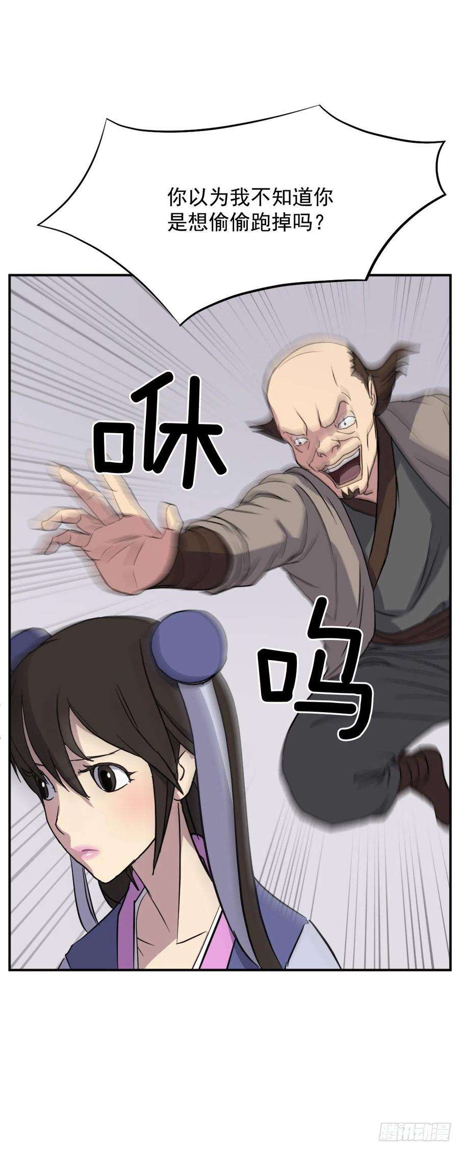 不死至尊87.双掌冰波