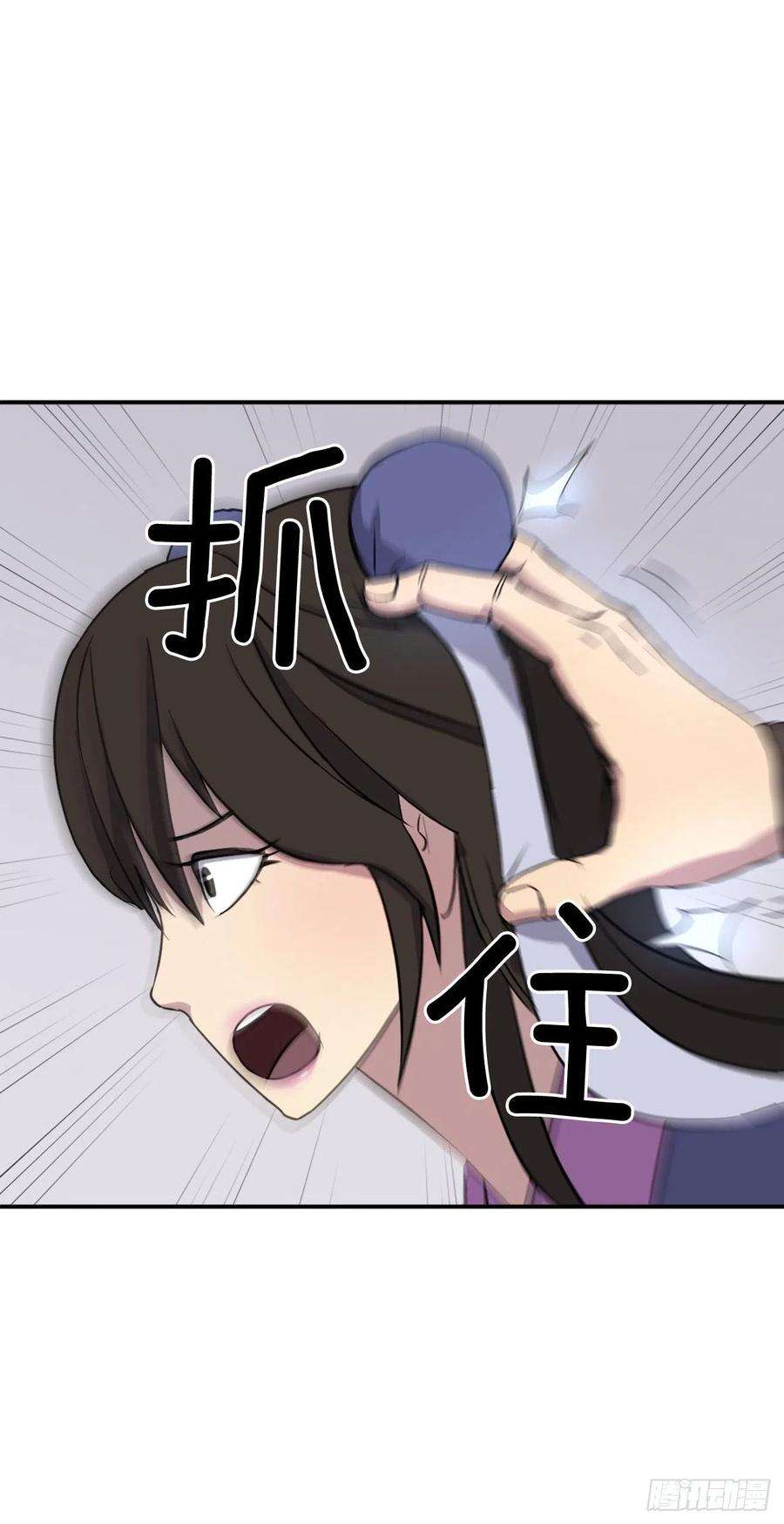 不死至尊87.双掌冰波