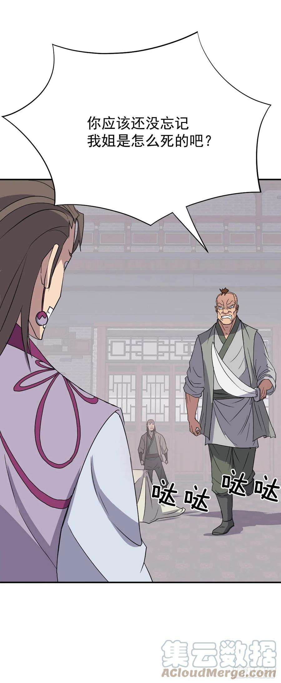 不死至尊87.双掌冰波