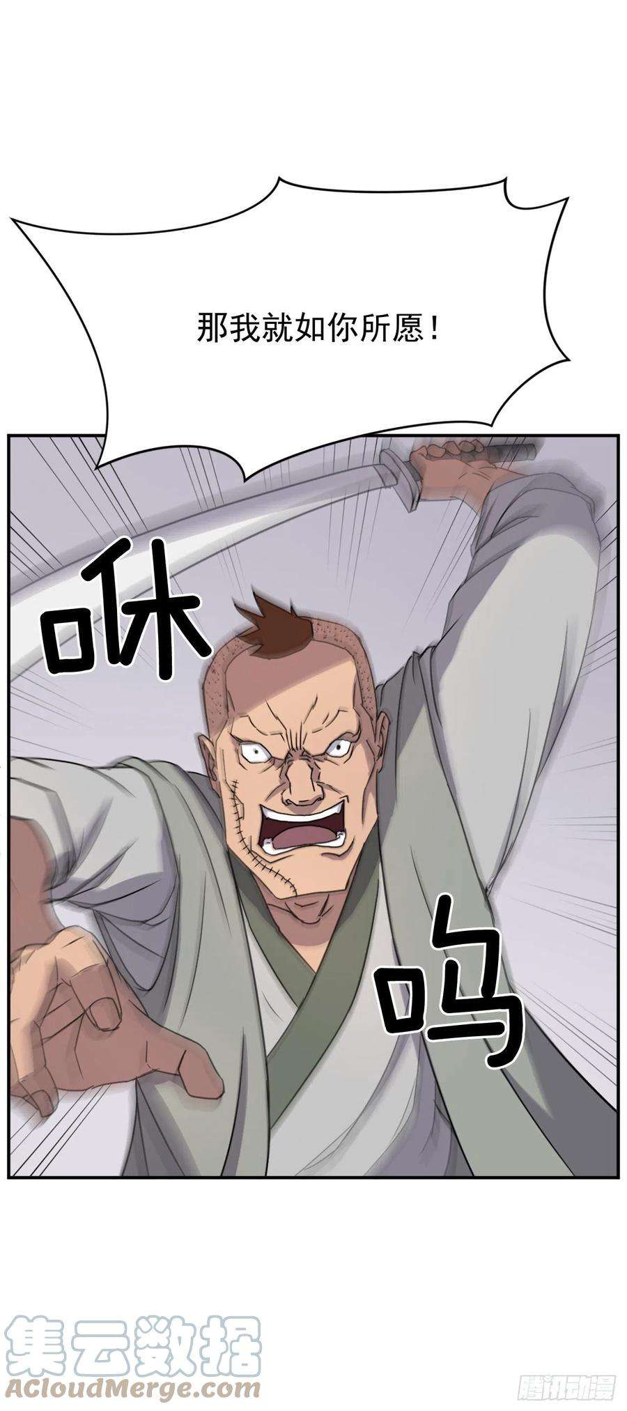 不死至尊87.双掌冰波