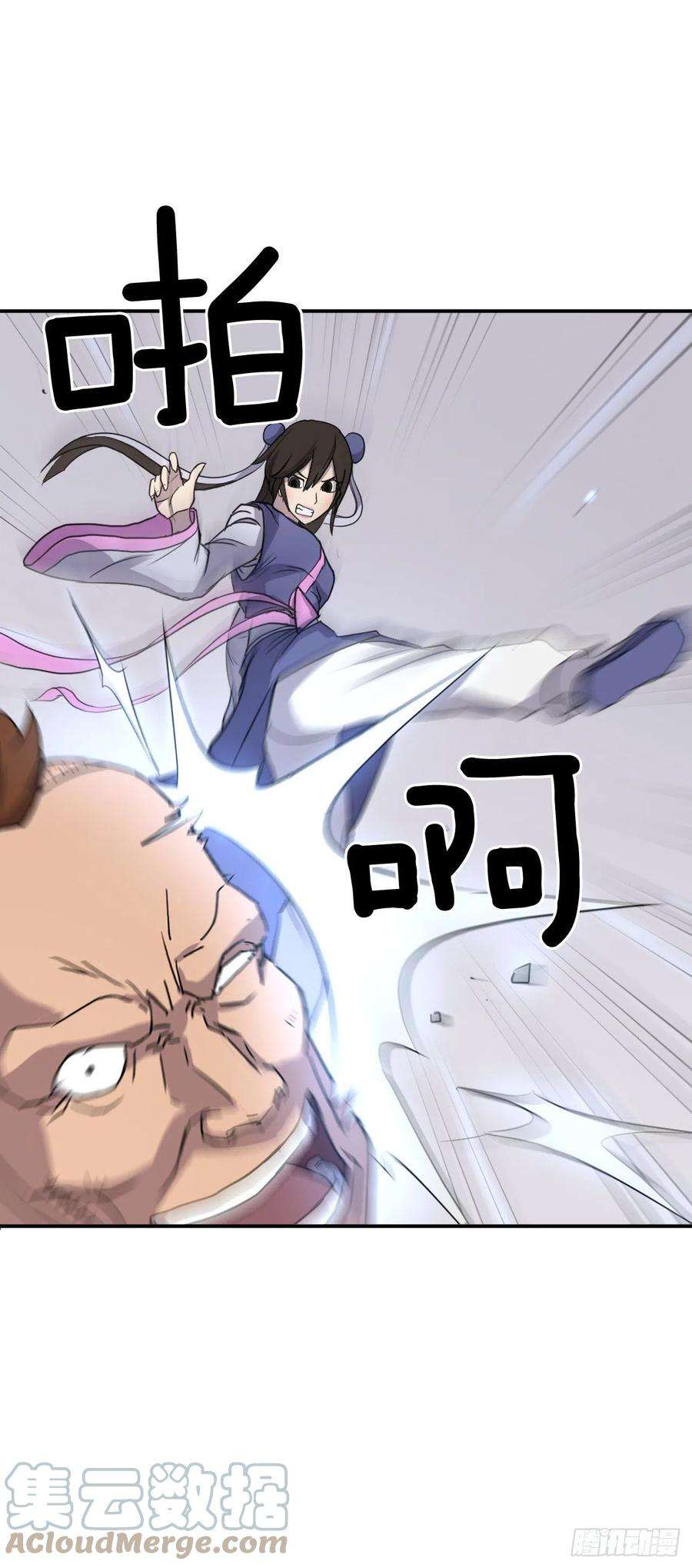 不死至尊87.双掌冰波