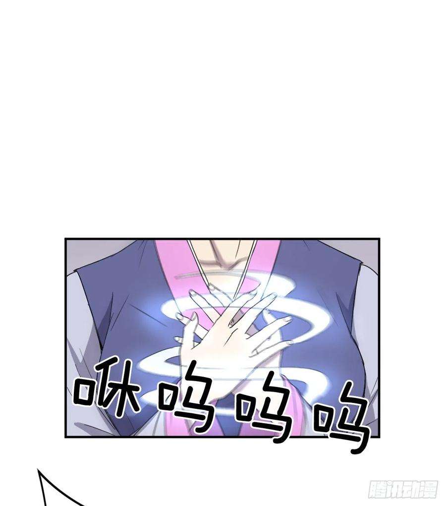 不死至尊87.双掌冰波
