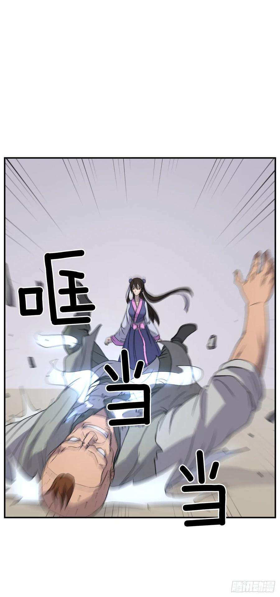 不死至尊87.双掌冰波