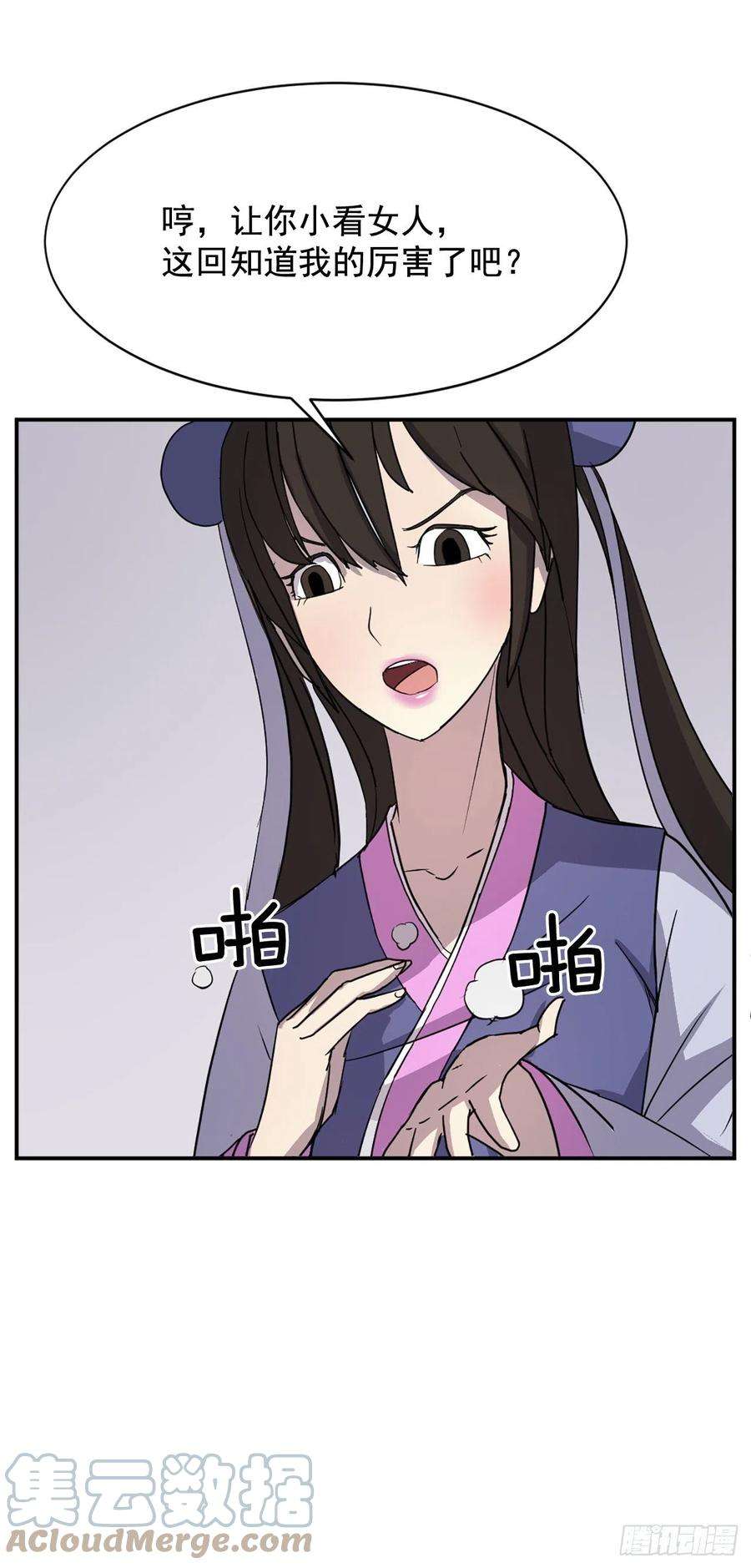 不死至尊87.双掌冰波