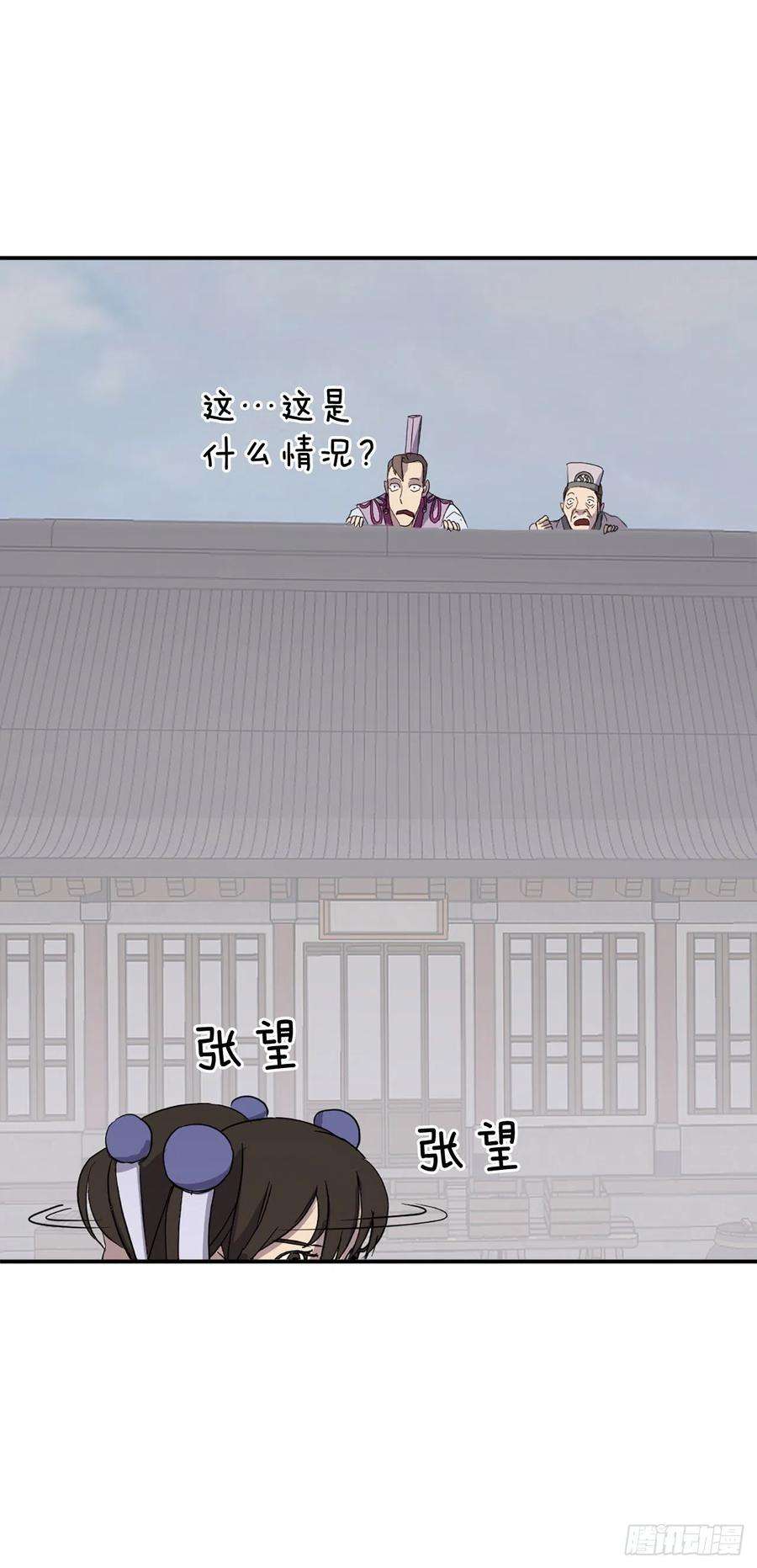 不死至尊87.双掌冰波