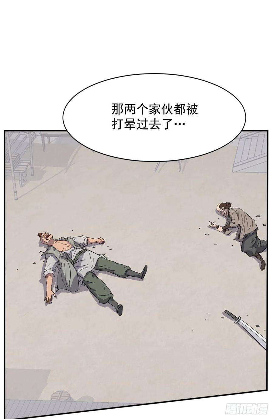 不死至尊87.双掌冰波