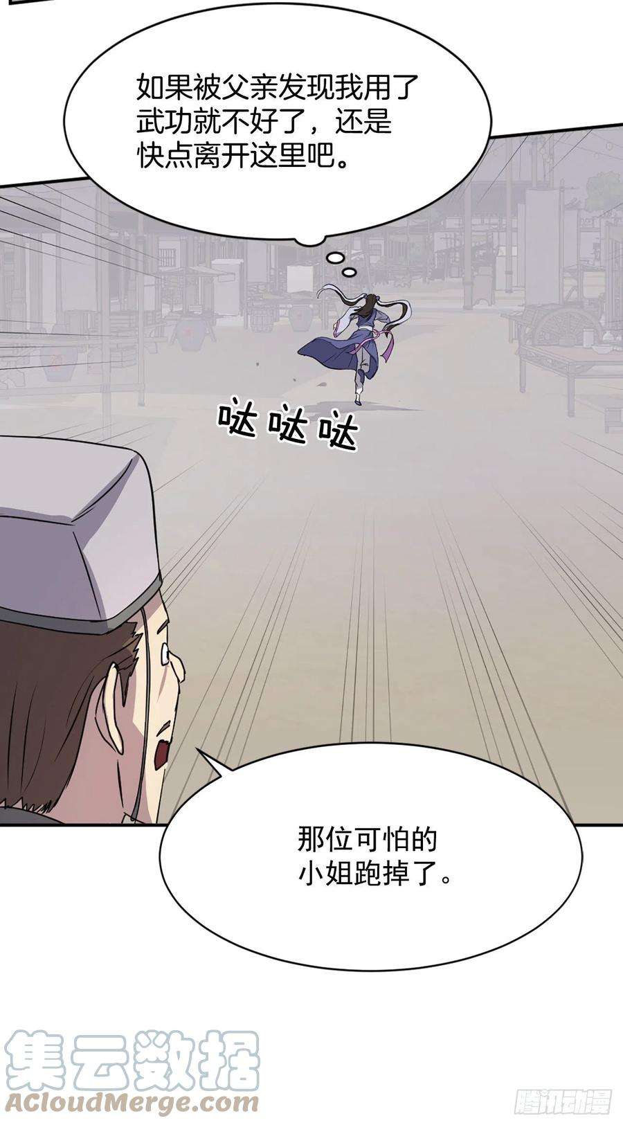 不死至尊87.双掌冰波