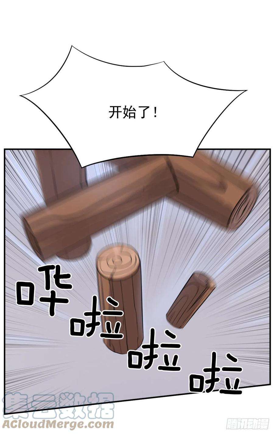 不死至尊87.双掌冰波