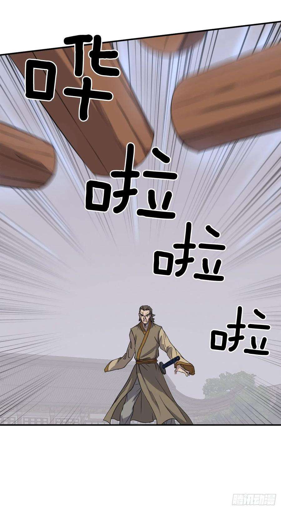 不死至尊87.双掌冰波