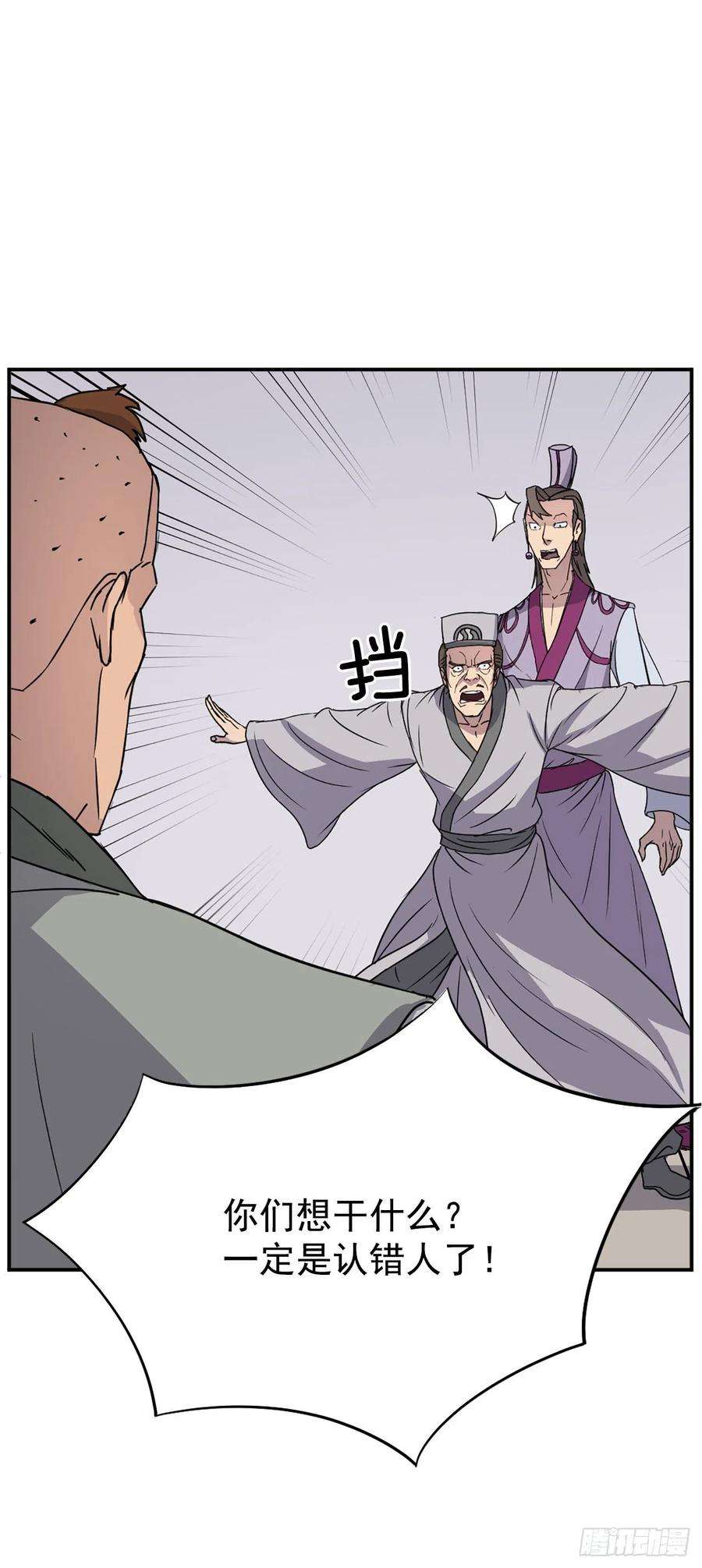 不死至尊87.双掌冰波