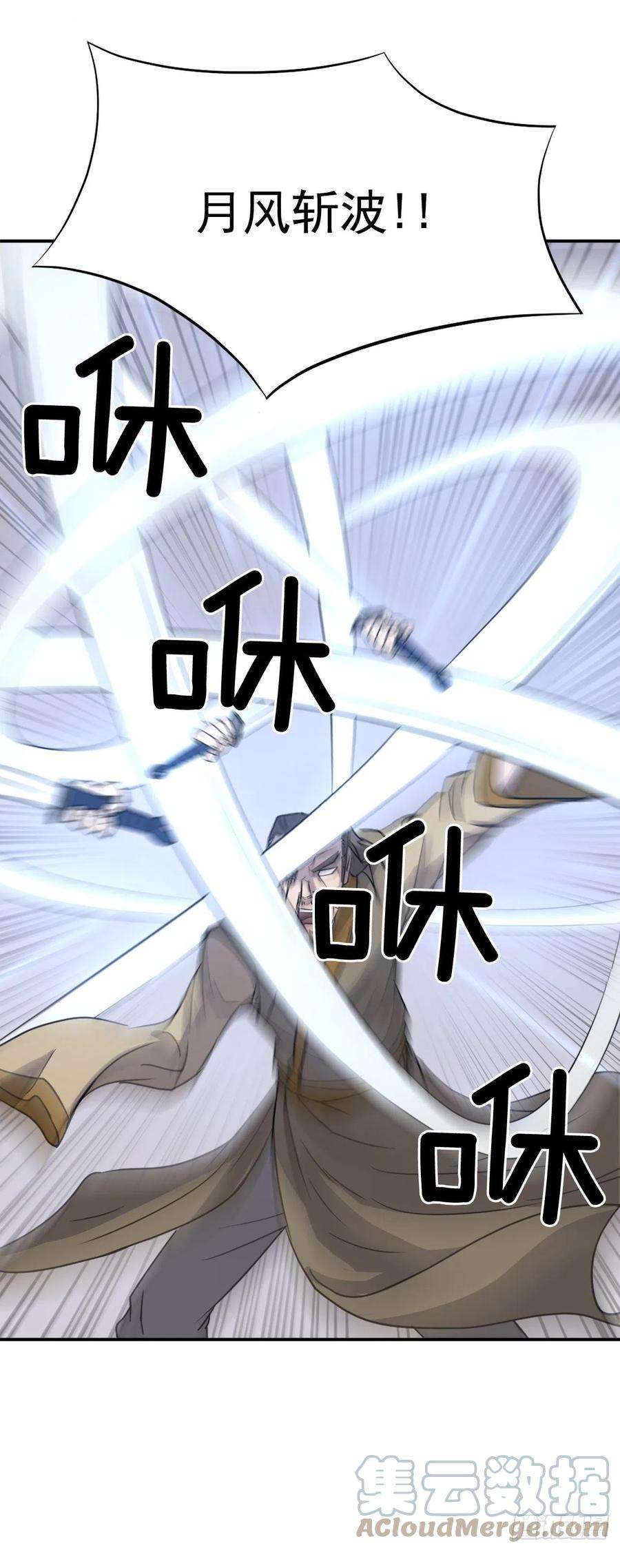 不死至尊87.双掌冰波