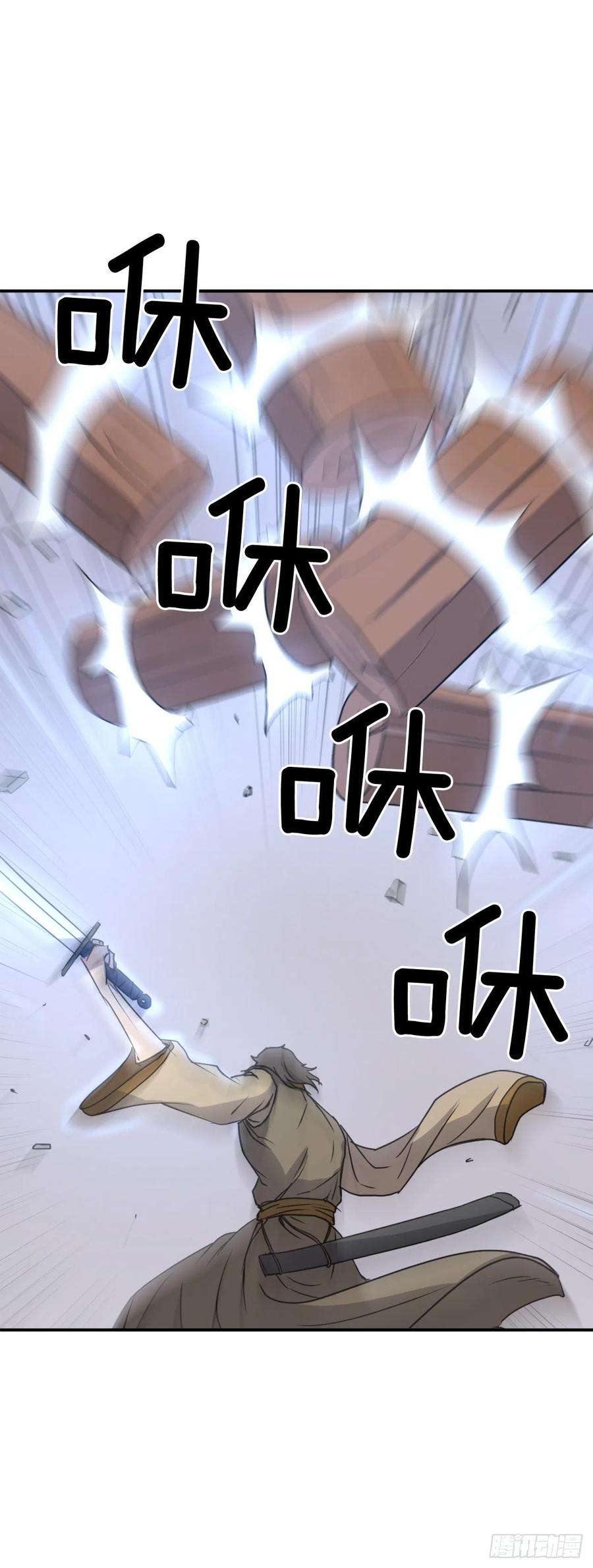 不死至尊87.双掌冰波