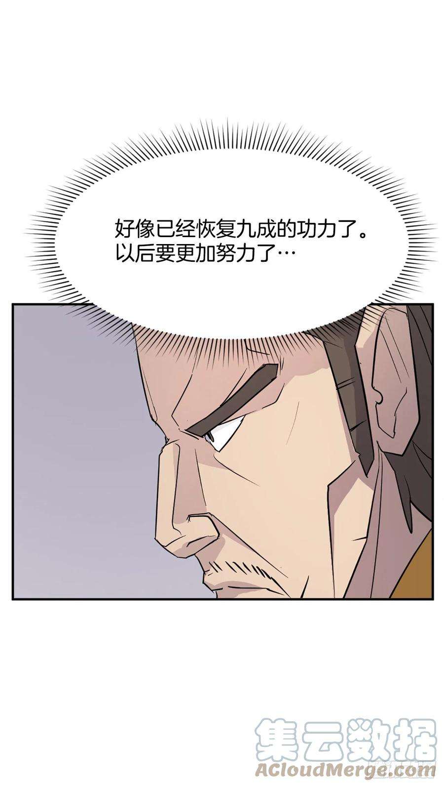 不死至尊87.双掌冰波