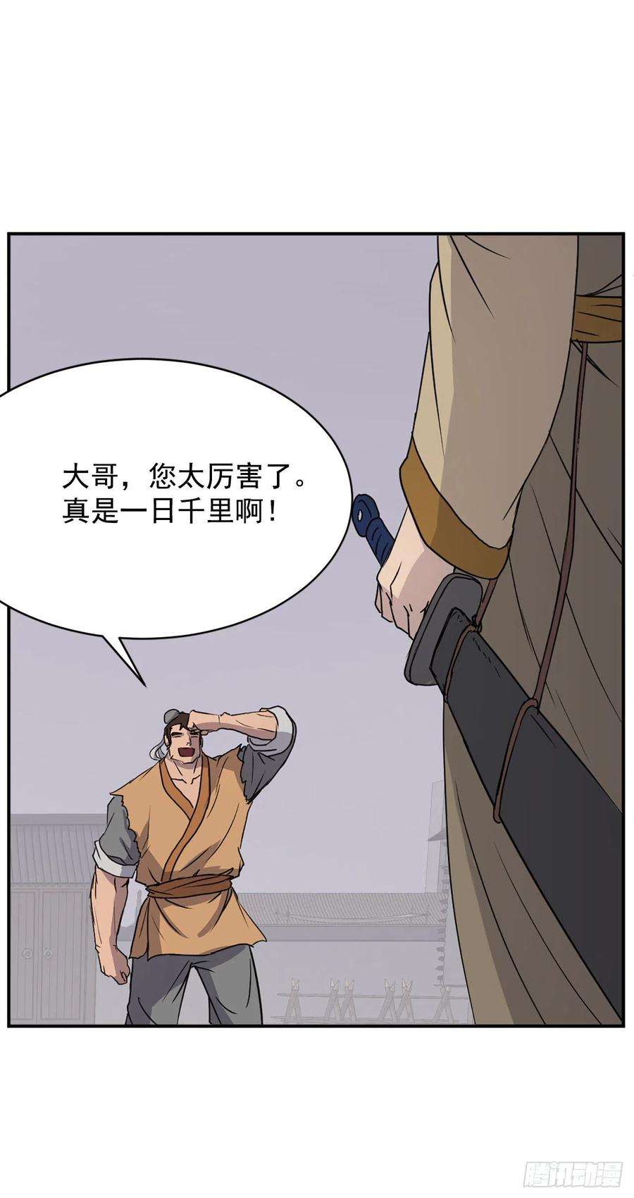 不死至尊87.双掌冰波