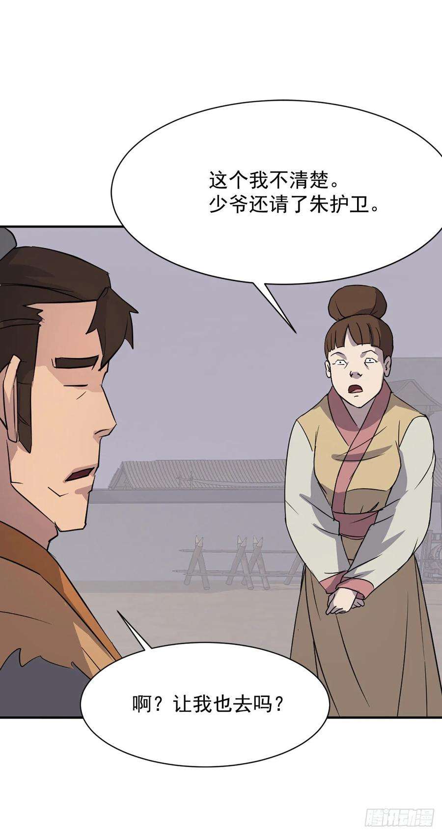 不死至尊87.双掌冰波