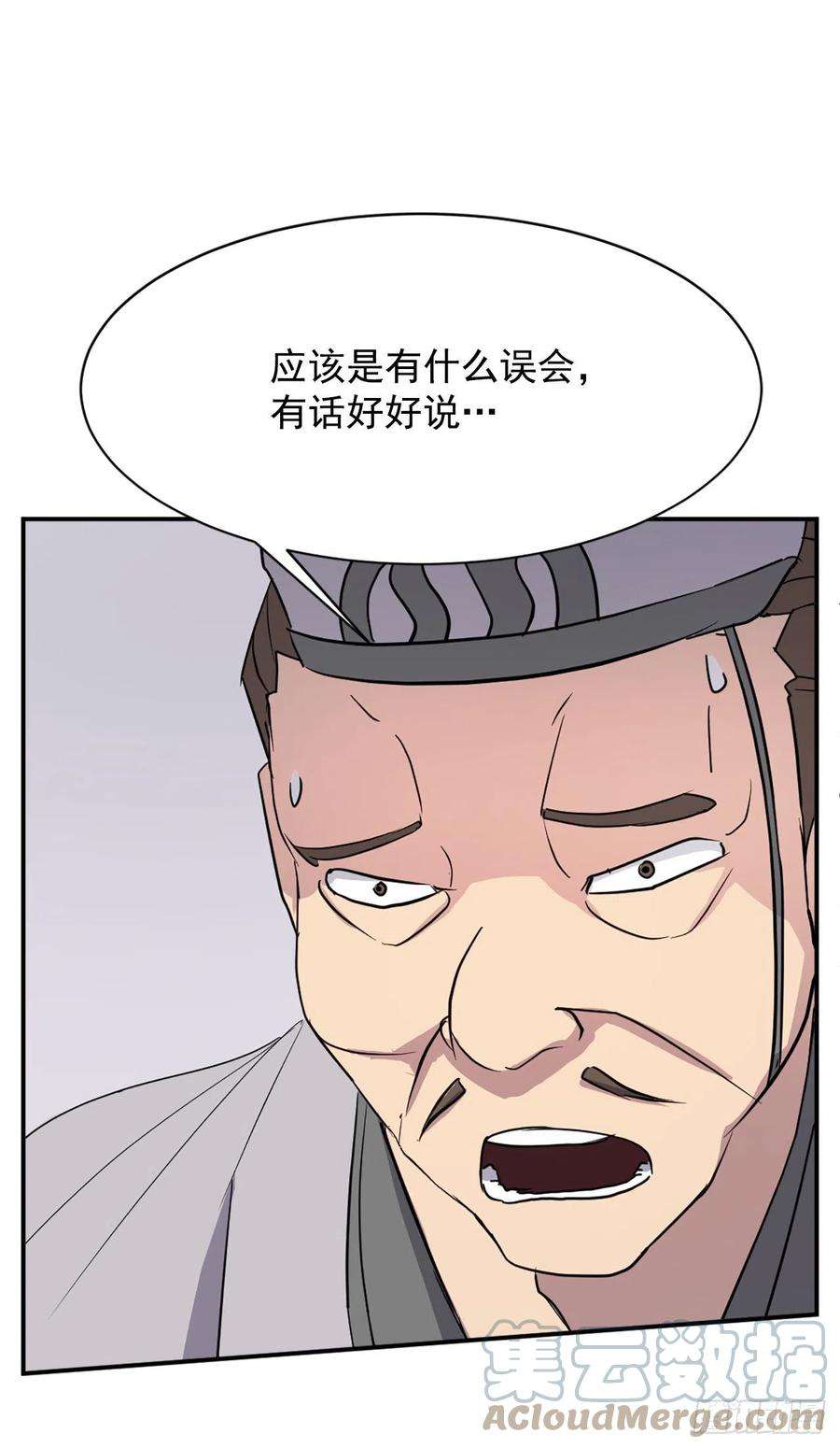 不死至尊87.双掌冰波