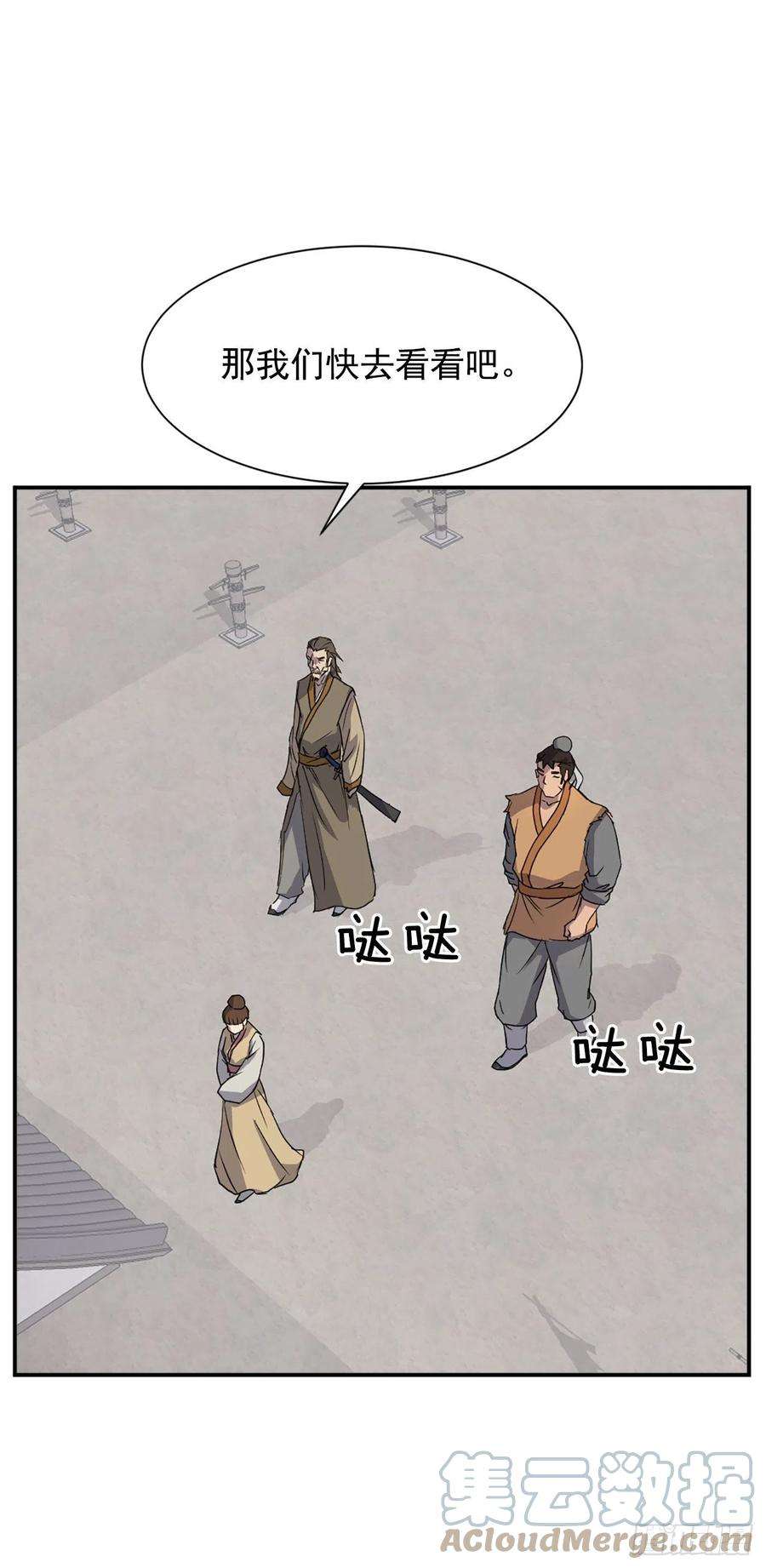 不死至尊87.双掌冰波