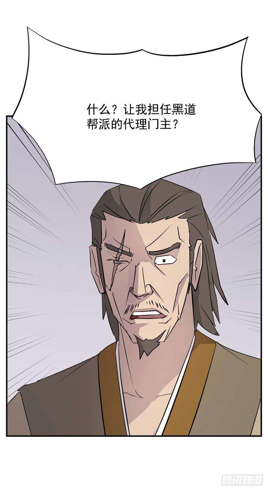 不死至尊87.双掌冰波
