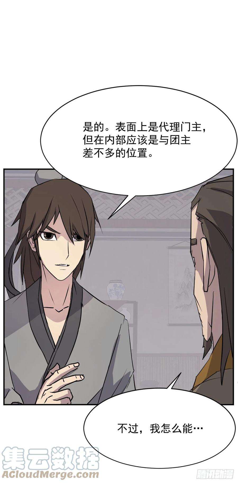 不死至尊87.双掌冰波