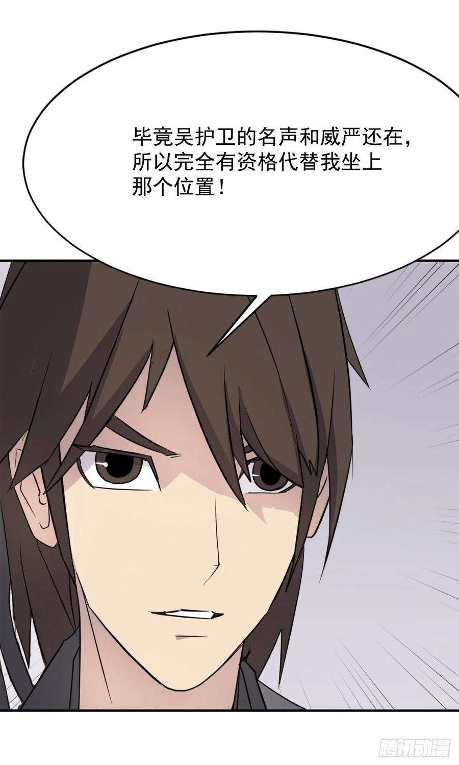 不死至尊87.双掌冰波