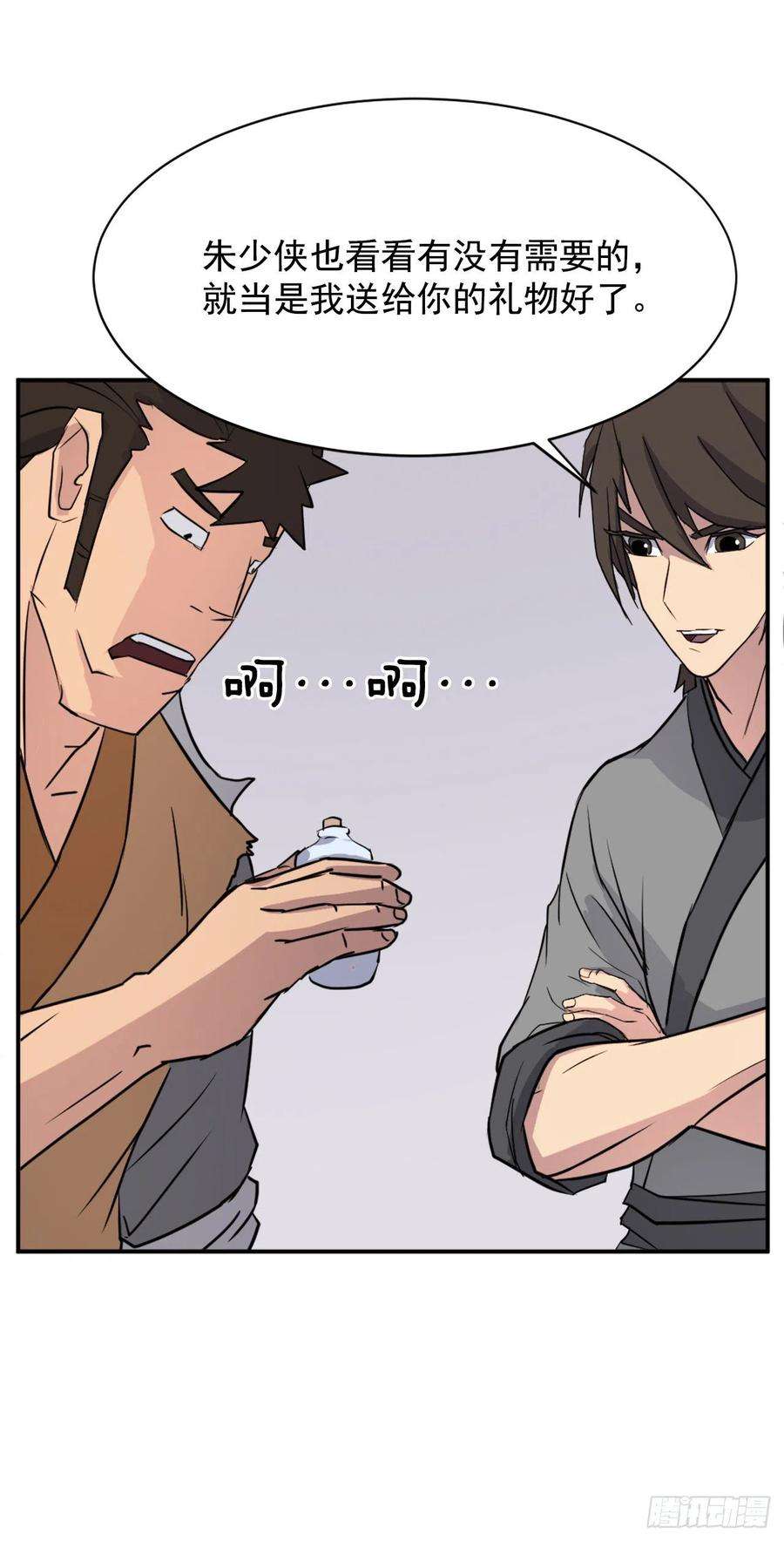 不死至尊88.铁翁老人家